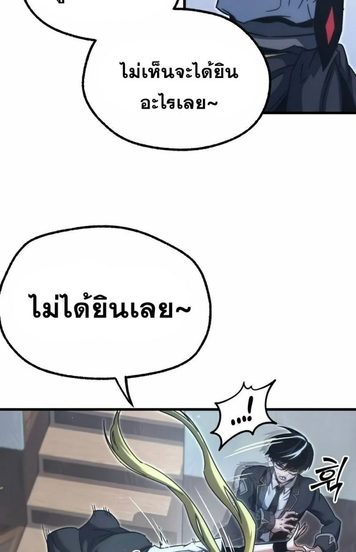 I Took Over The Academy With a Single Sashimi Knife ตอนที่ 15 หน้า 132
