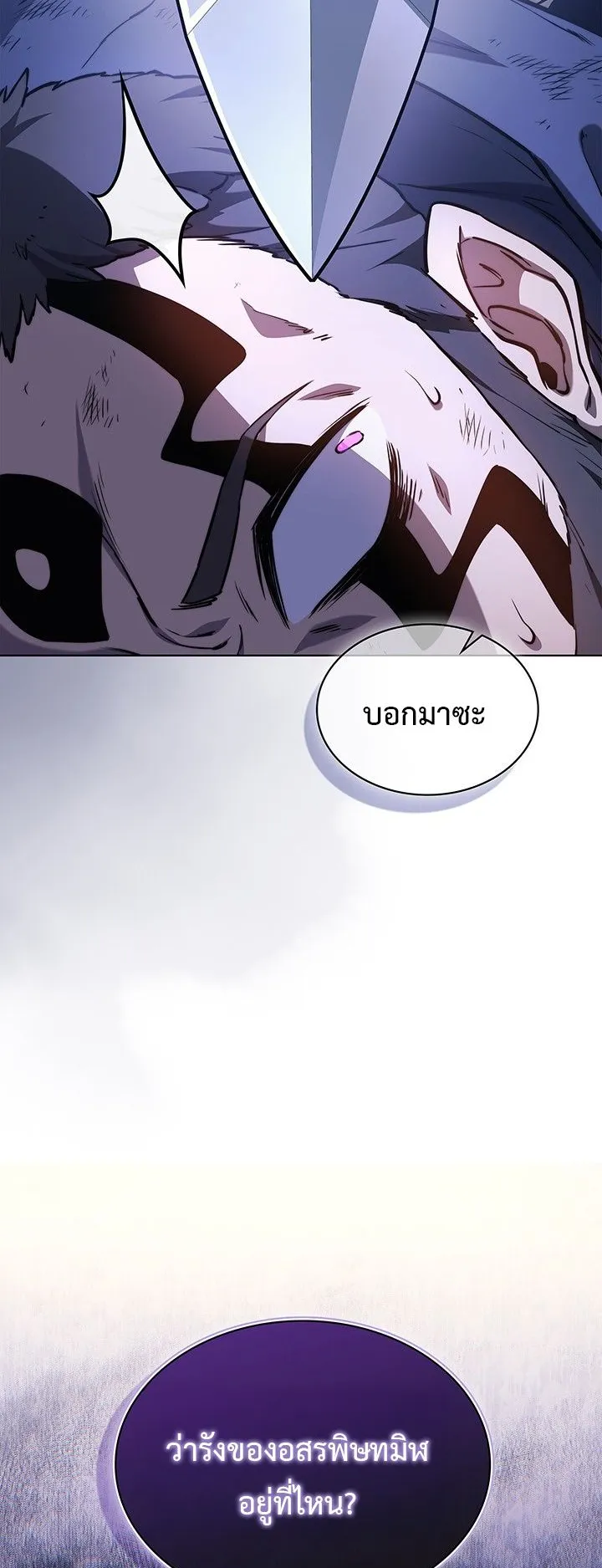 Return of the Apocalypse-Class Death Knight ตอนที่ 11 หน้า 5