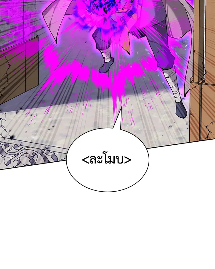 Overgeared ตอนที่ 251 หน้า 105