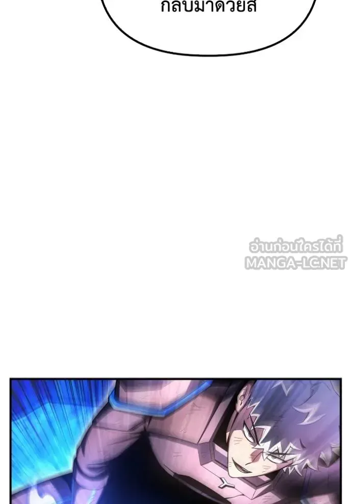 Superhuman Battlefield ตอนที่ 150 หน้า 70
