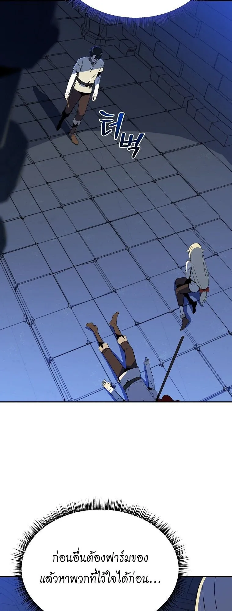 The Turn-Based Mage ตอนที่ 1 หน้า 84