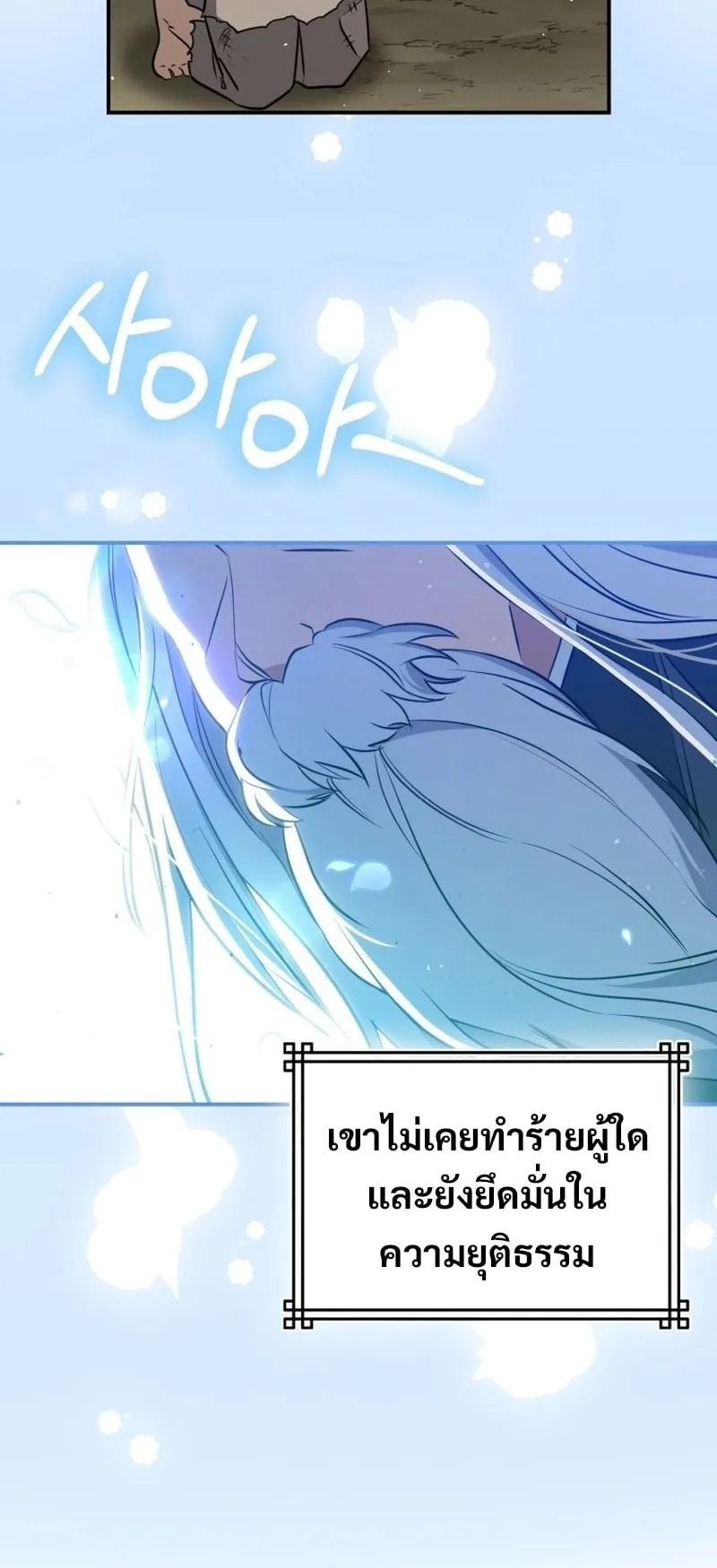 Sword God Dragon ตอนที่ 1 หน้า 64