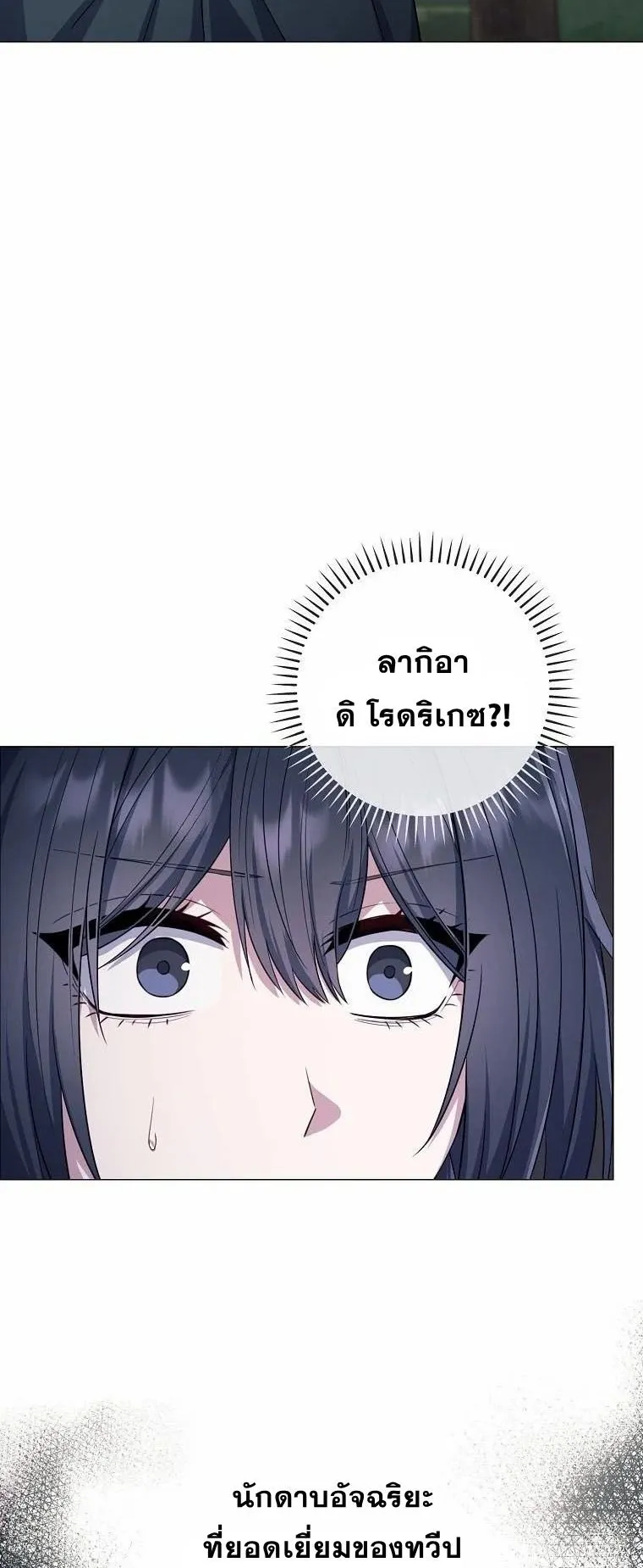 Magic Lord ตอนที่ 7 หน้า 38