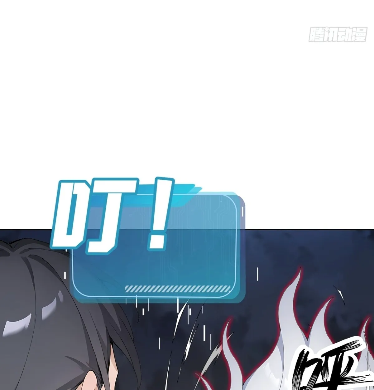 Primordial Ten Fiends: Others Tame Beasts, I Tame Beast Girls ตอนที่ 4 หน้า 44