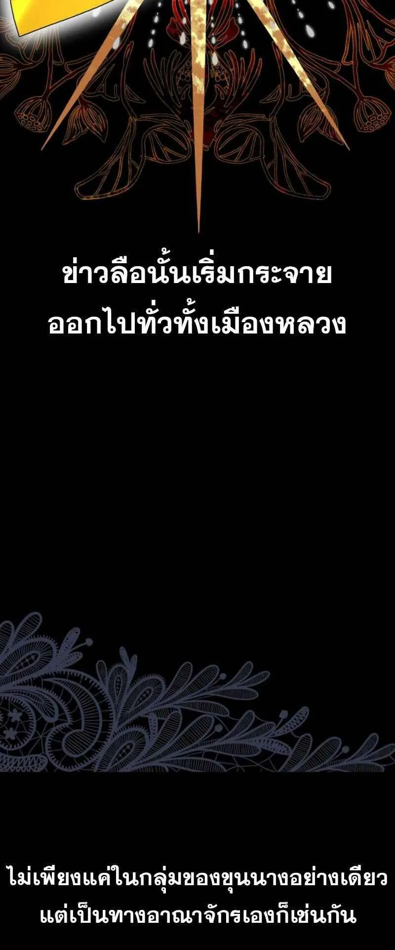 Mightiest Melee Magician ตอนที่ 61 หน้า 65