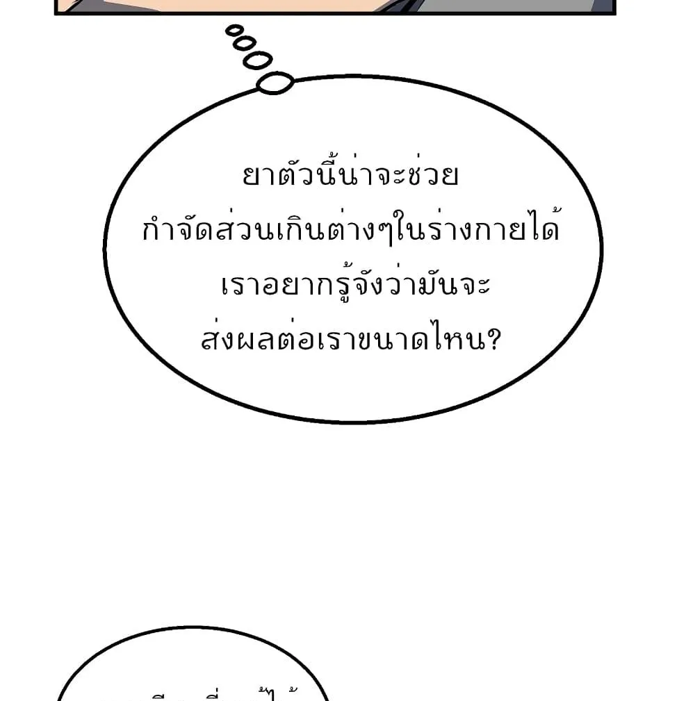 Millennium Spinning ตอนที่ 4.1 หน้า 29