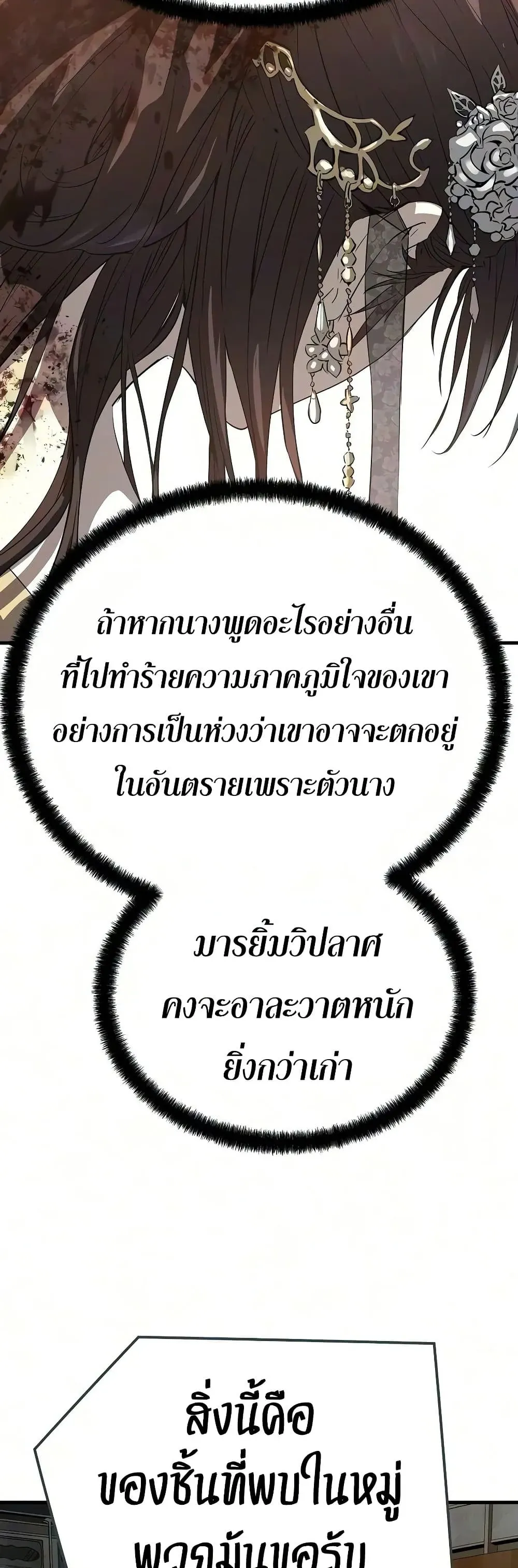Absolute Regression ตอนที่ 113 หน้า 71