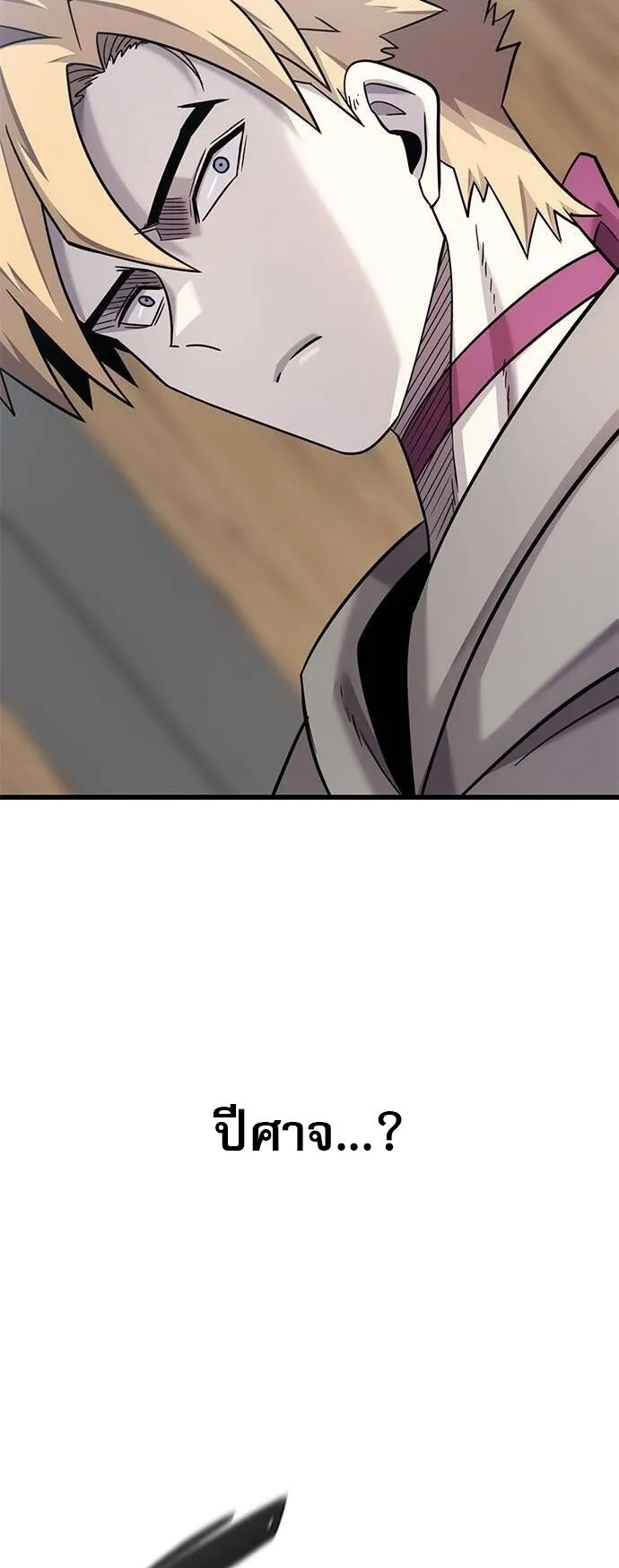 What a Bountiful Harvest, Demon Lord! ตอนที่ 21 หน้า 67