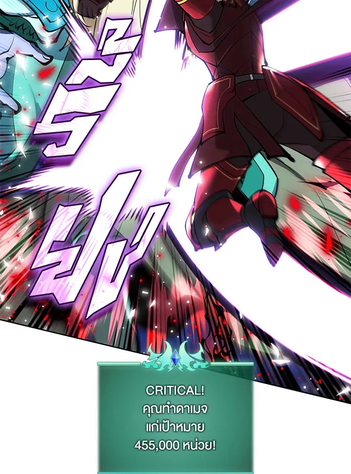 Overgeared ตอนที่ 234 หน้า 193