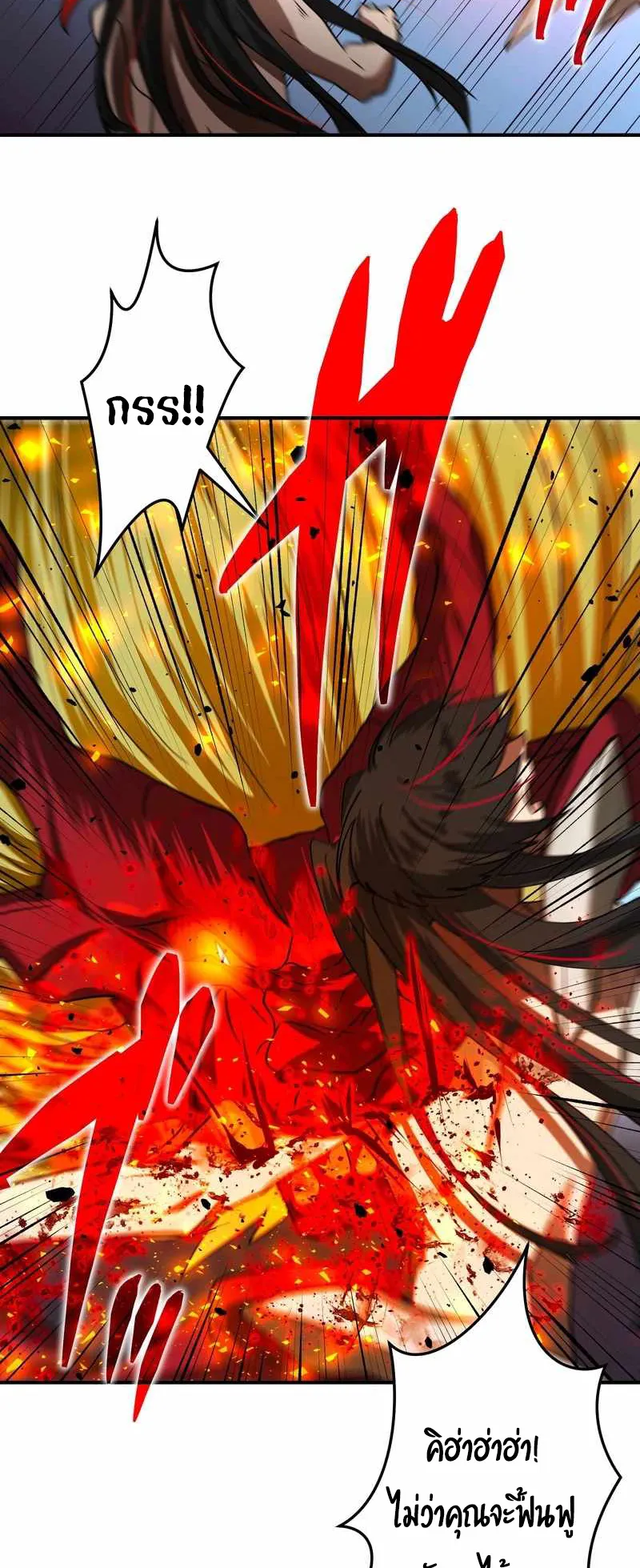 I Died 999999 Times – Infinite Level Up with Invulnerability Skills ตอนที่ 3 หน้า 38
