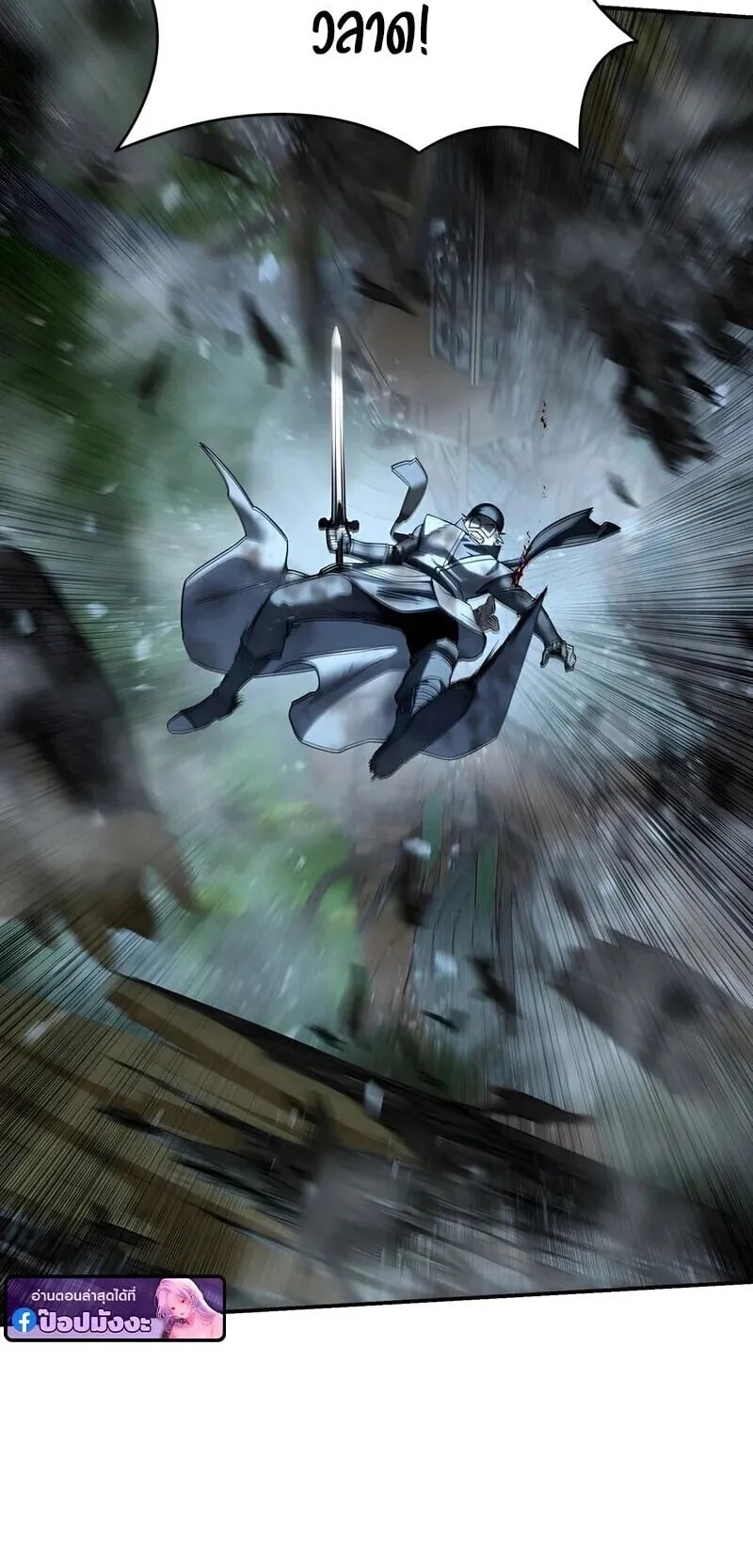 Star-Embracing Swordmaster ตอนที่ 117 หน้า 58