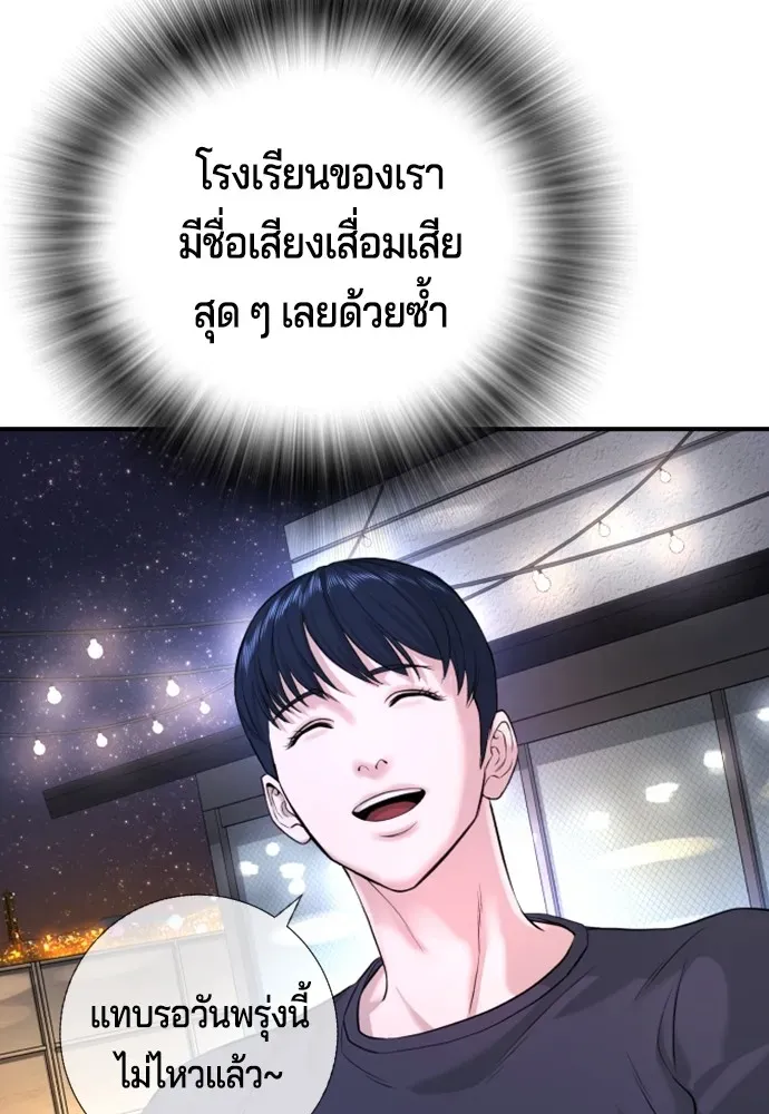 Gu Sera ตอนที่ 2 หน้า 226
