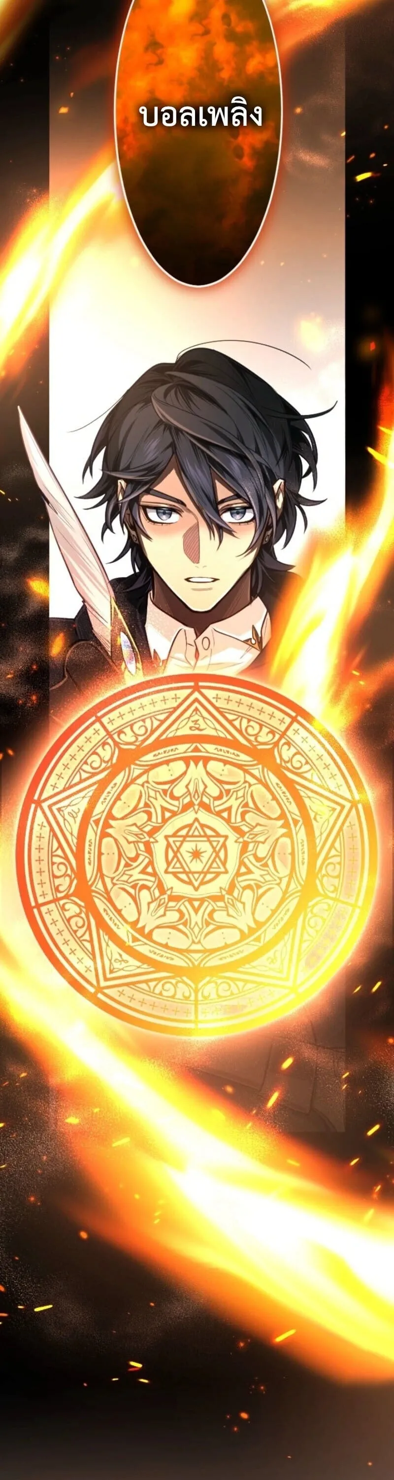 The Magic Theory of the Regressed Sword Saint ตอนที่ 9 หน้า 19