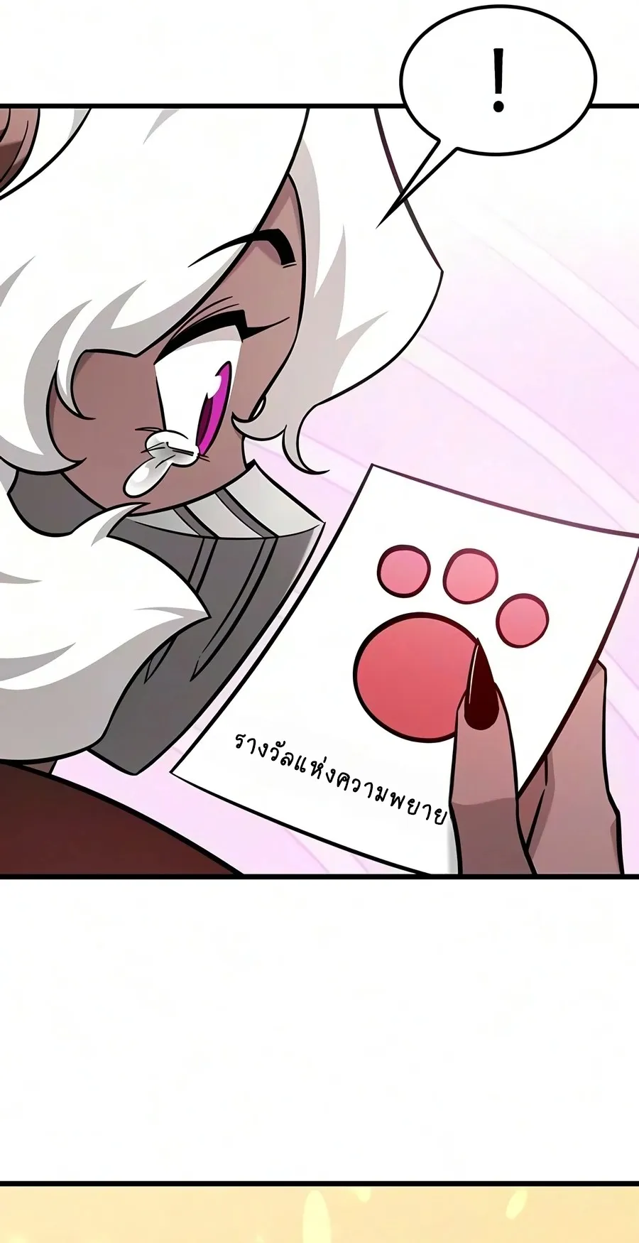 What a Bountiful Harvest, Demon Lord! ตอนที่ 69 หน้า 35