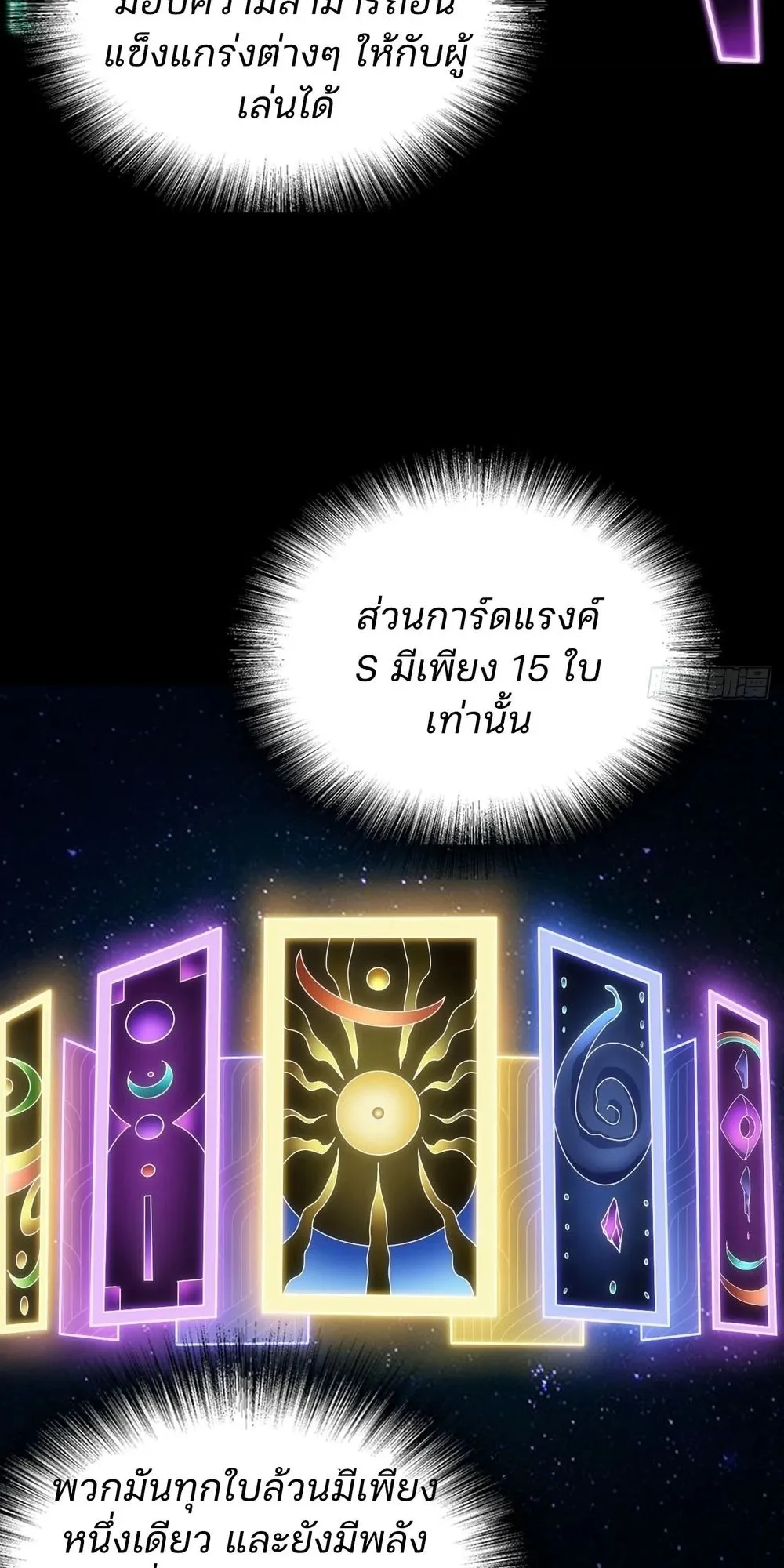 Day of Confinement ตอนที่ 1 หน้า 84