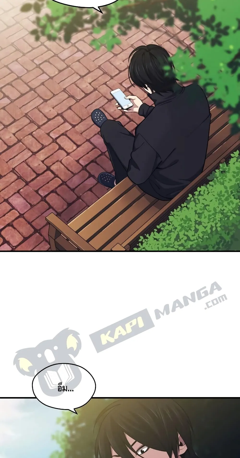 Seoul Station’s Necromancer ตอนที่ 5 หน้า 43