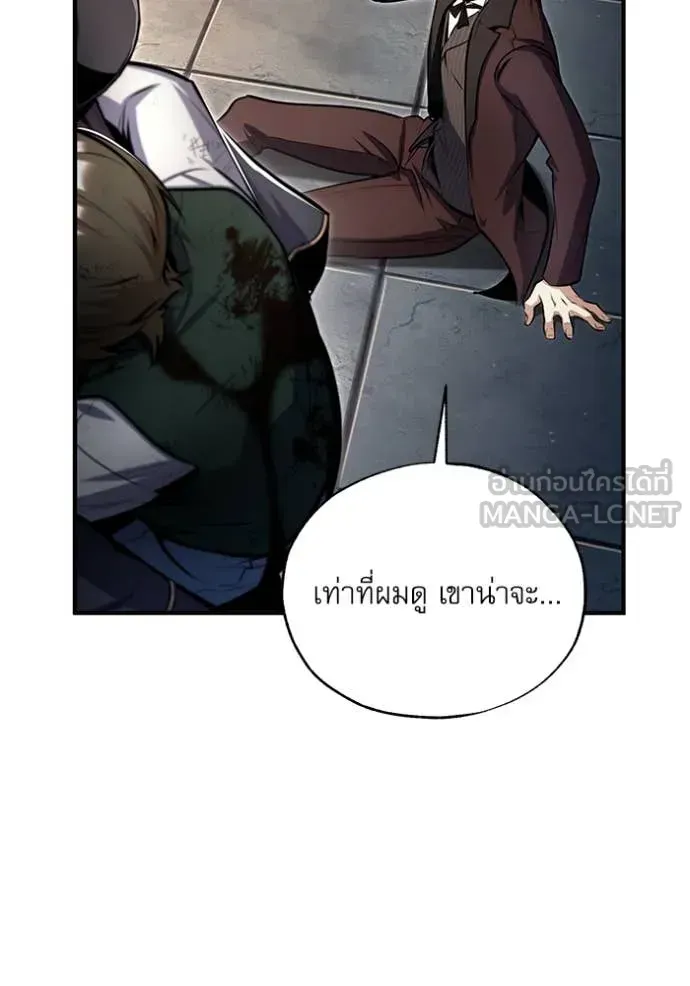 The Academy’s Undercover Professor ตอนที่ 89 หน้า 35