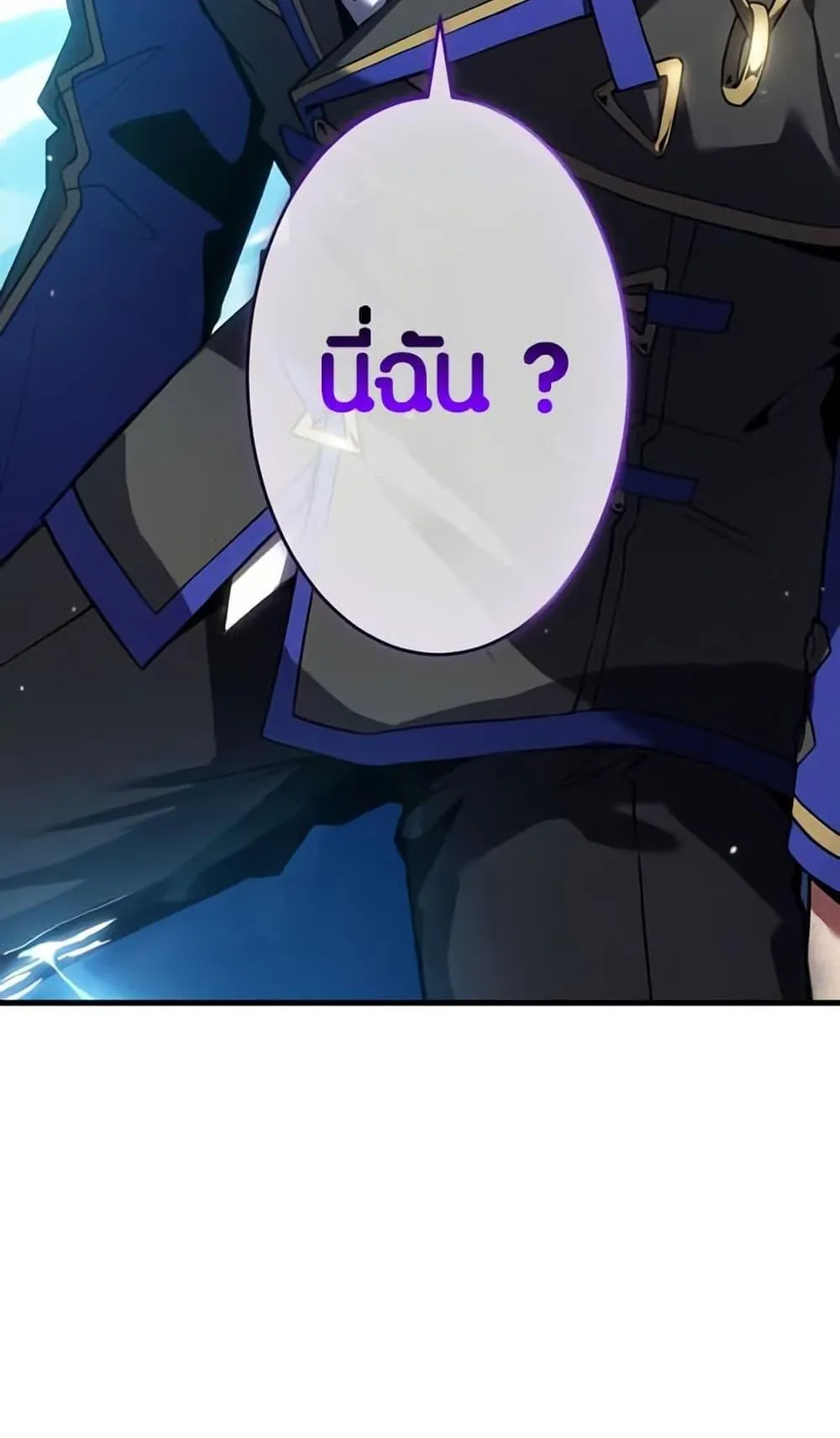 The Underworld Transcendent Is Unrivaled at the School ตอนที่ 2 หน้า 5