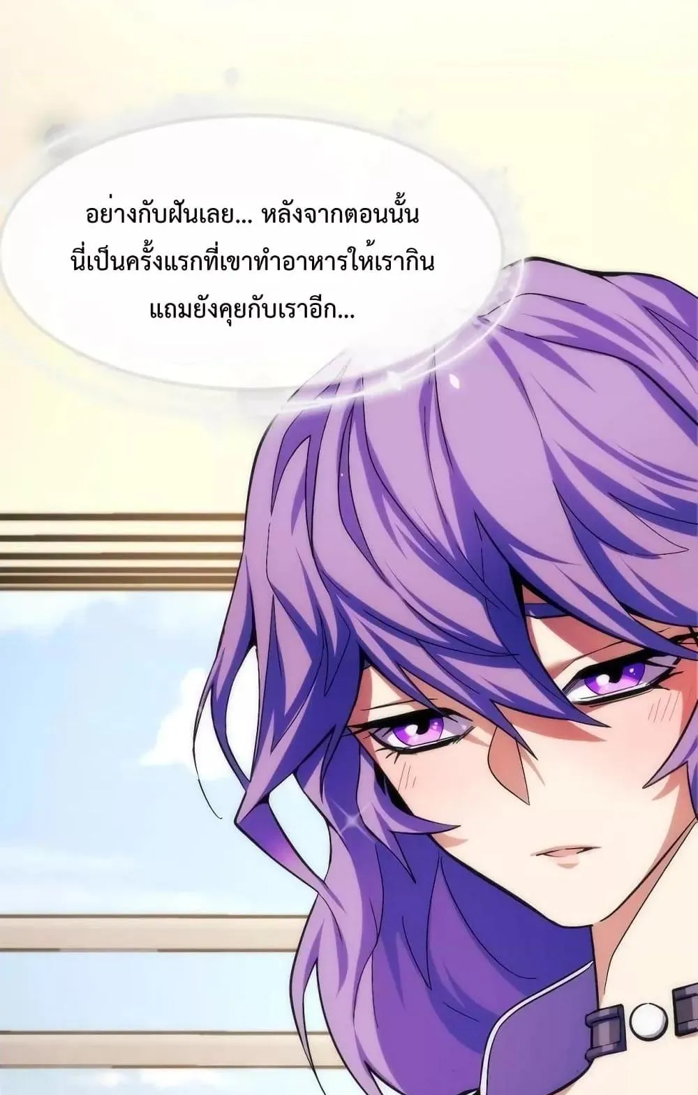 I Level Up By Absorbing Everything ตอนที่ 2 หน้า 49