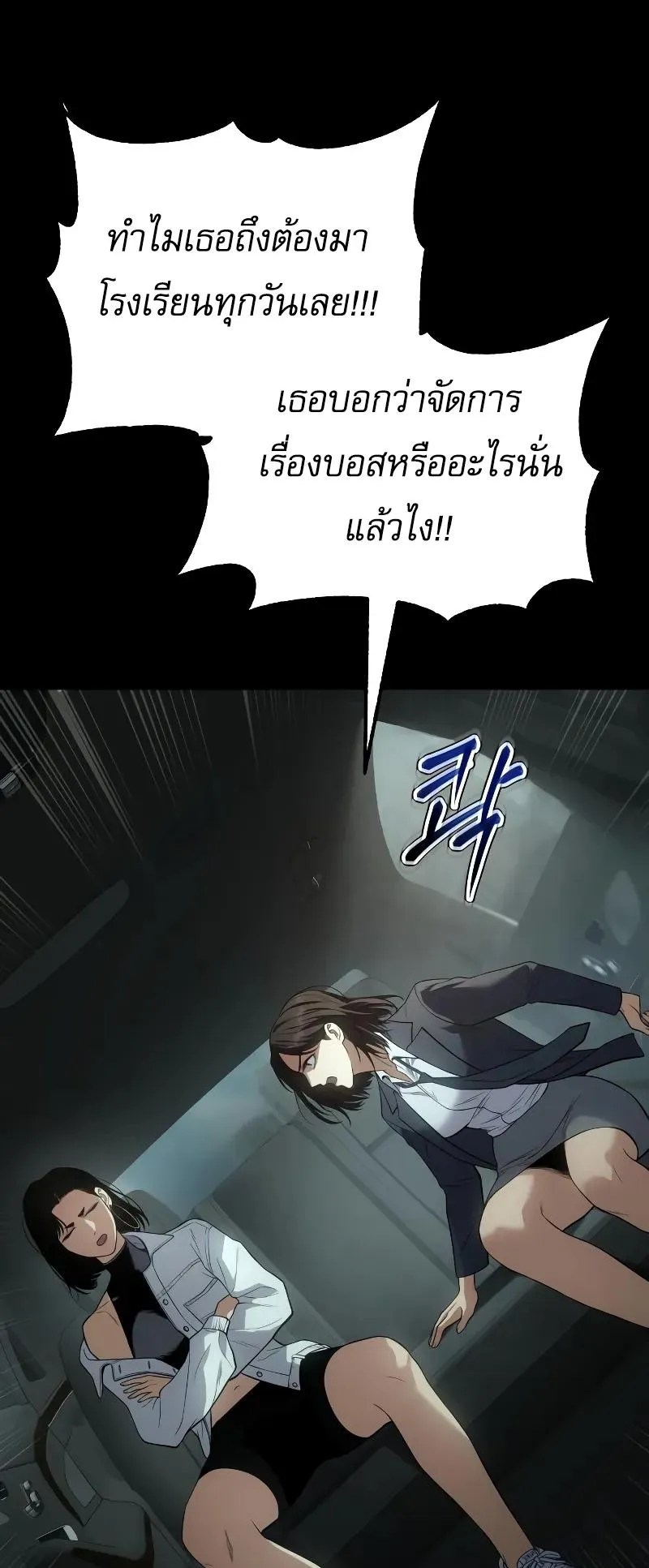 Baek XX ตอนที่ 35 หน้า 13