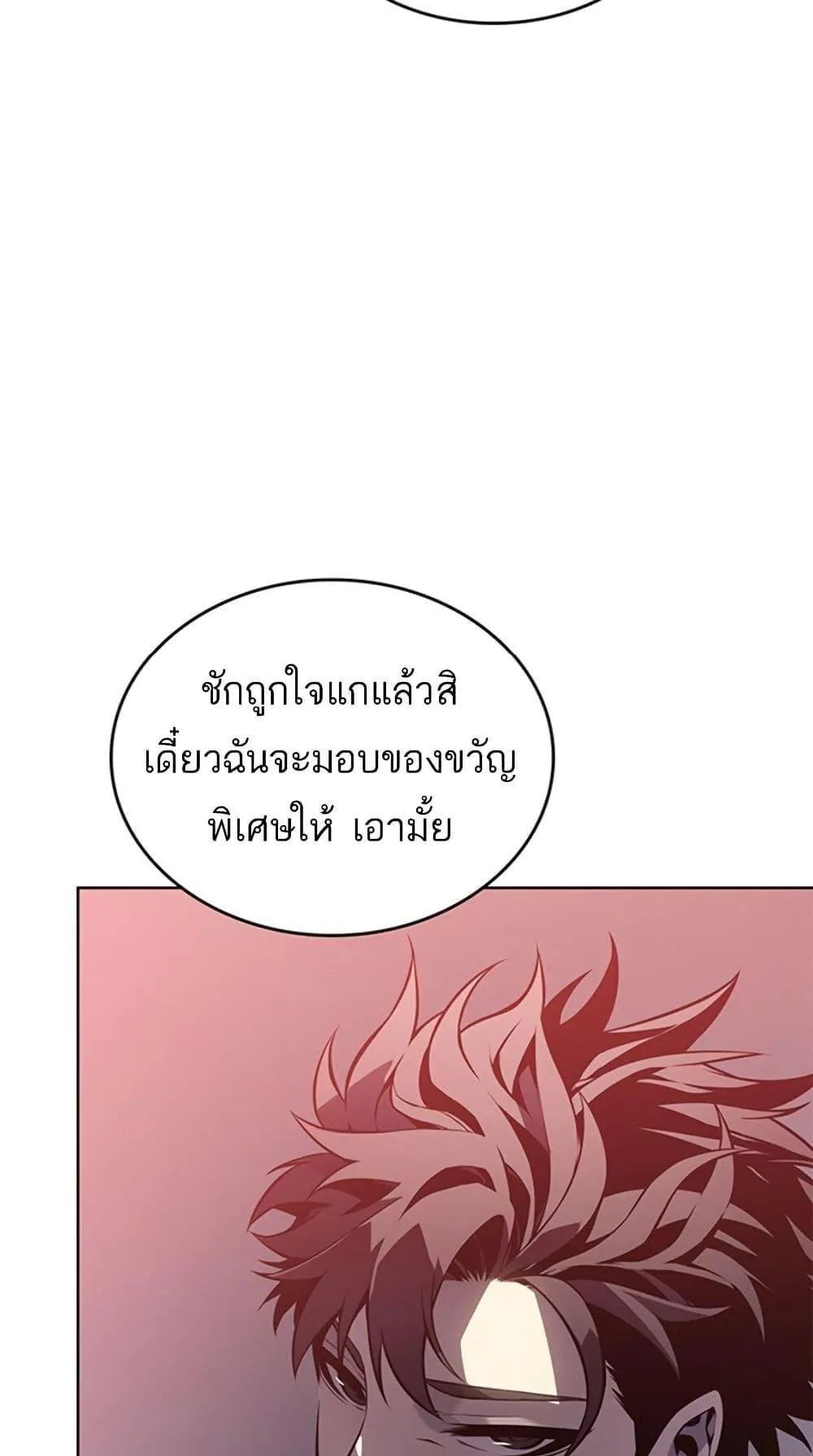 Bad Born Blood ตอนที่ 1 หน้า 94