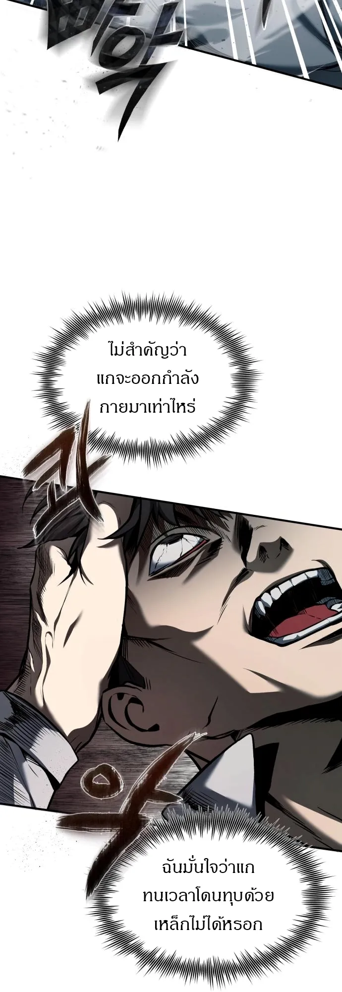 Devil Returns To School Days ตอนที่ 3 หน้า 22