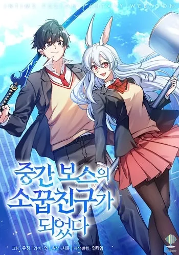 ปกI Became the Childhood Friend of the Middle Boss
