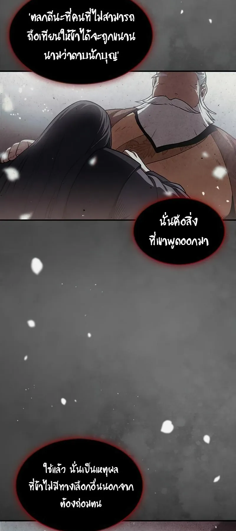 Heavenly Grand Archive’s Young Master ตอนที่ 1 หน้า 67