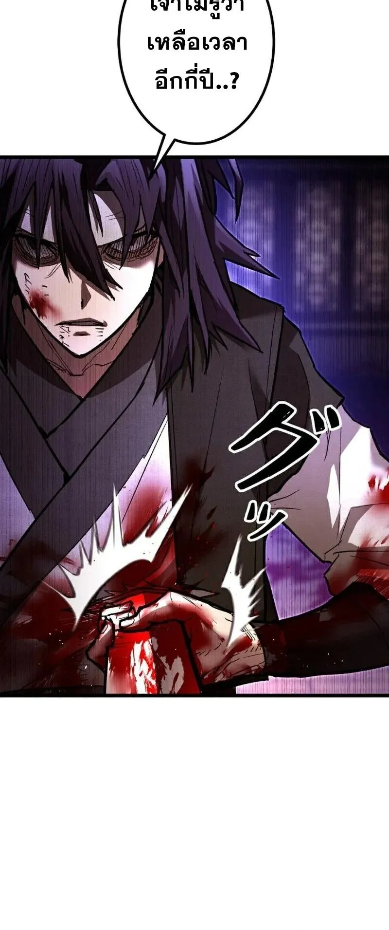 Unrivaled Spear Ghost ตอนที่ 9 หน้า 62