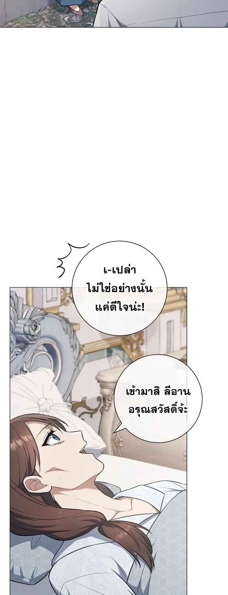 Magic Lord ตอนที่ 2 หน้า 18