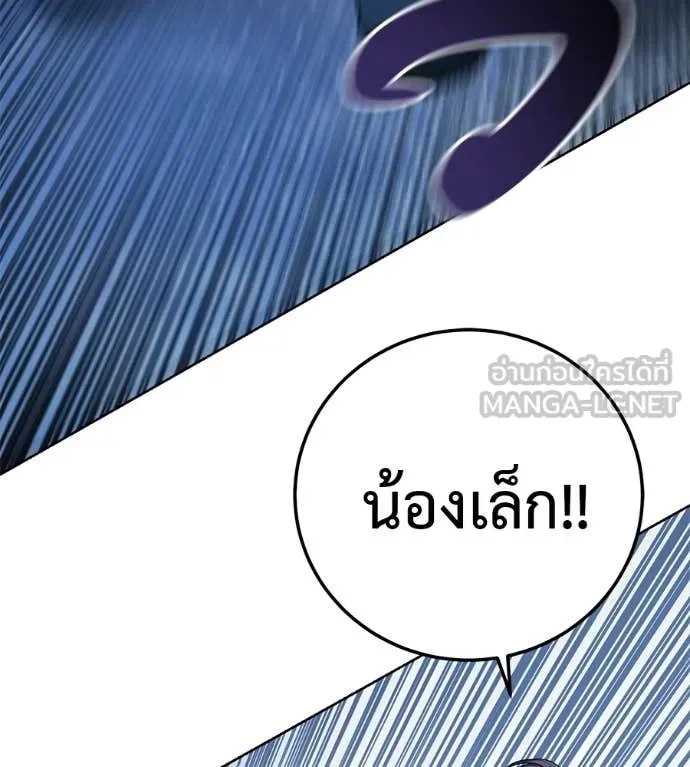 Red Shirt ตอนที่ 36 หน้า 11