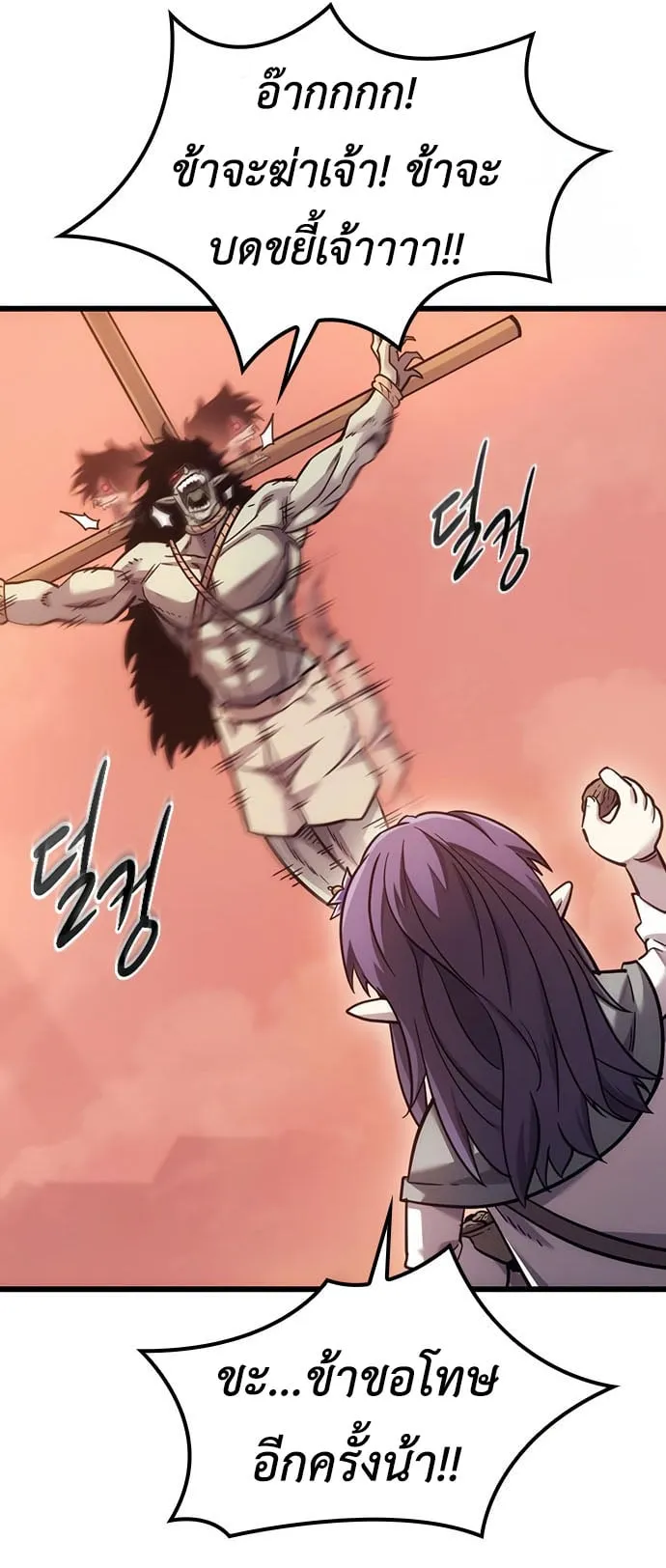 What a Bountiful Harvest, Demon Lord! ตอนที่ 8 หน้า 13
