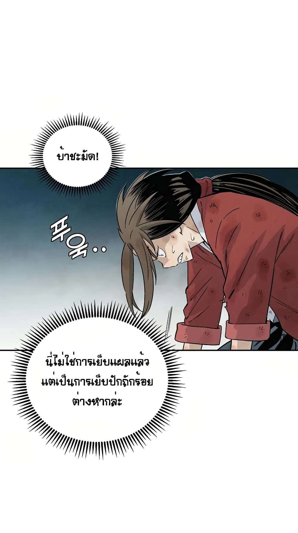 I Reincarnated as a Legendary Surgeon ตอนที่ 2 หน้า 36