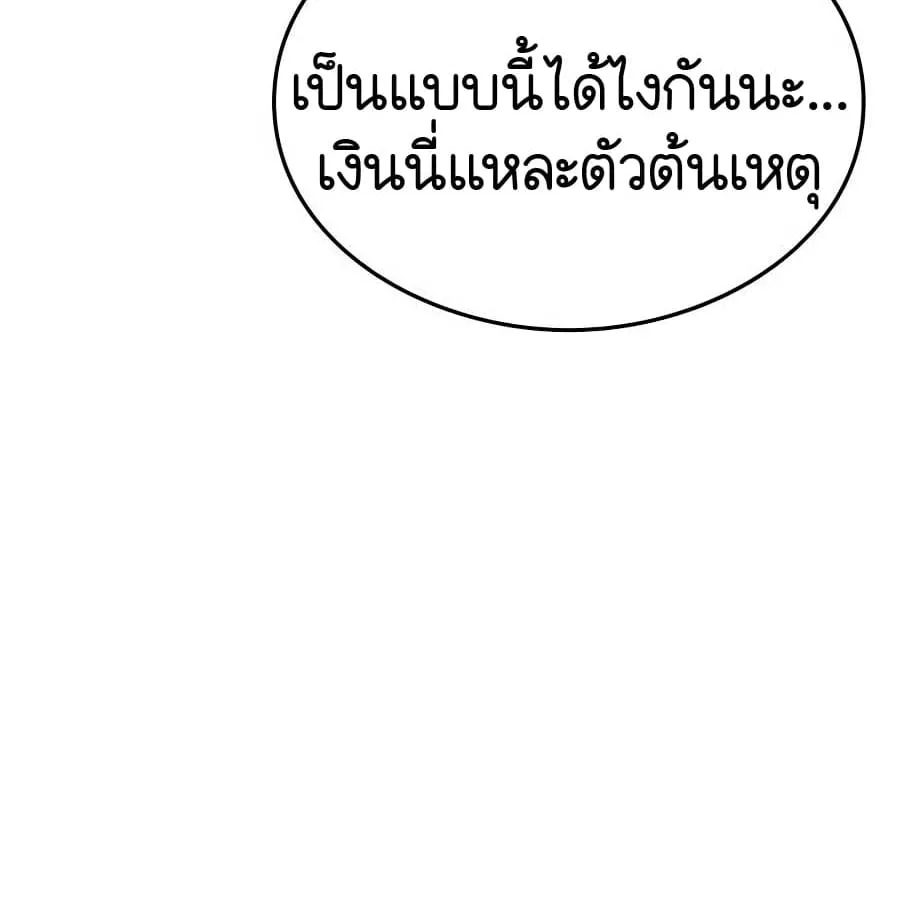 Shinsu Kindergarten ตอนที่ 9 หน้า 185