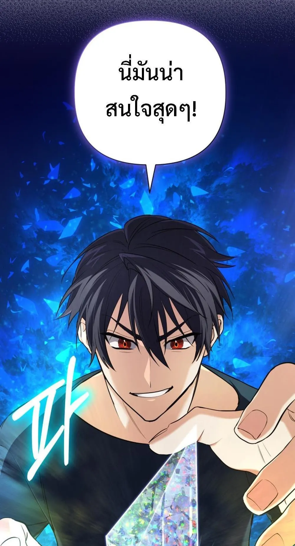 The Return of the Mythical Archmage ตอนที่ 12 หน้า 24