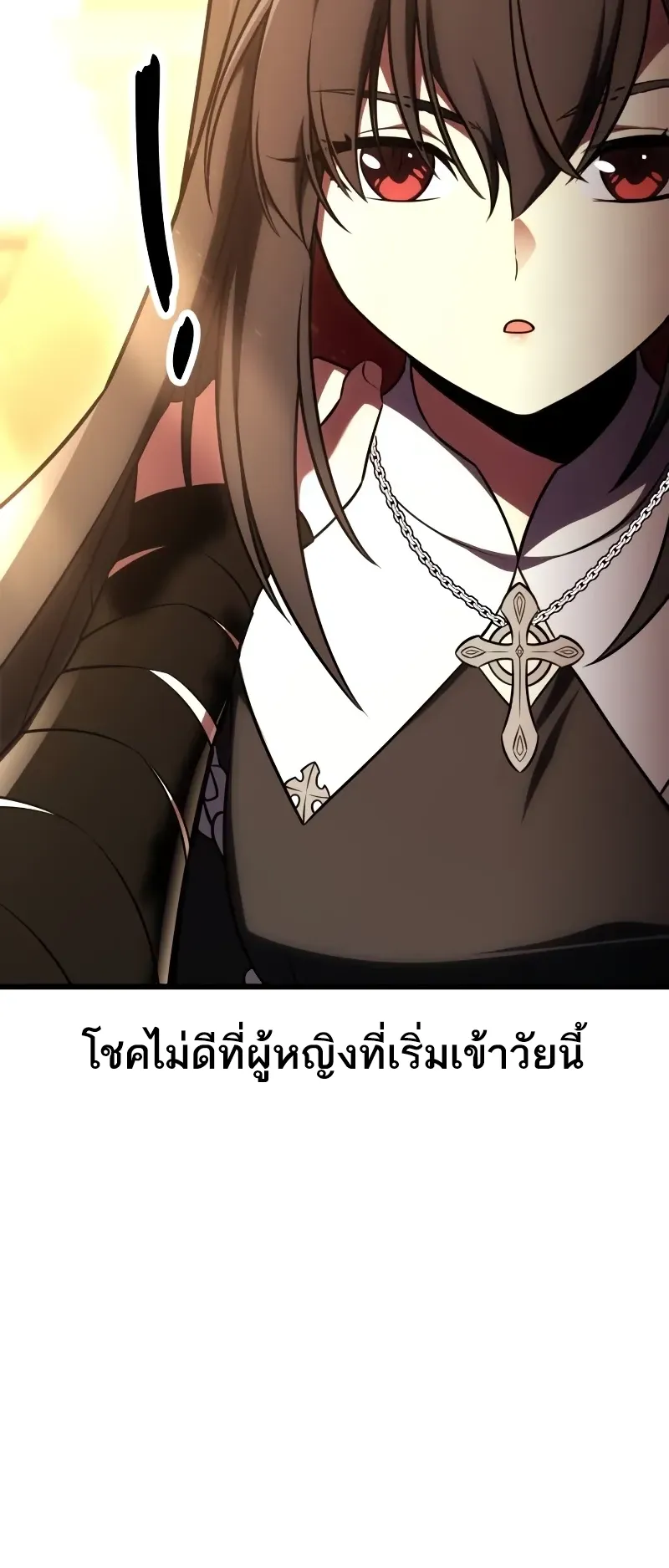I Killed an Academy Player ตอนที่ 54 หน้า 74