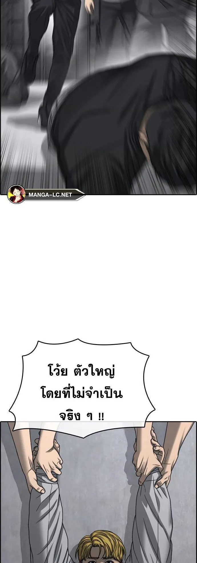 Loser Life 2 ตอนที่ 17 หน้า 15