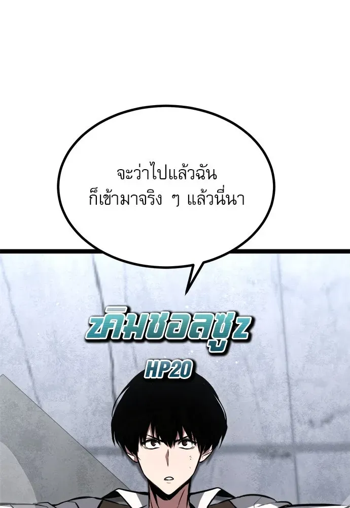 Level 999 Goblin ตอนที่ 1 หน้า 215