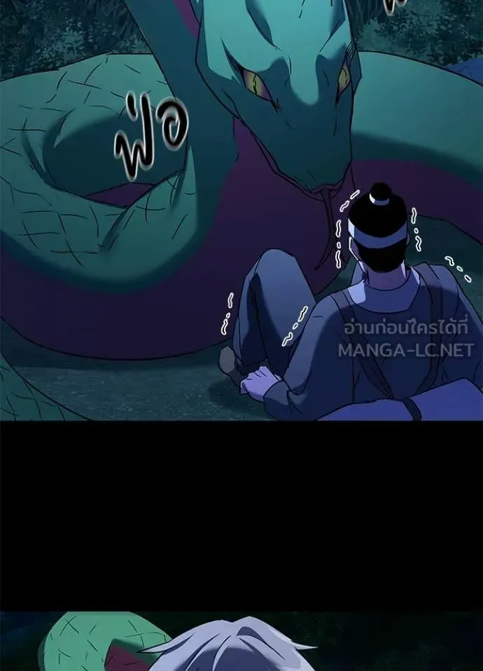 Night of the Ogre ตอนที่ 111 หน้า 87