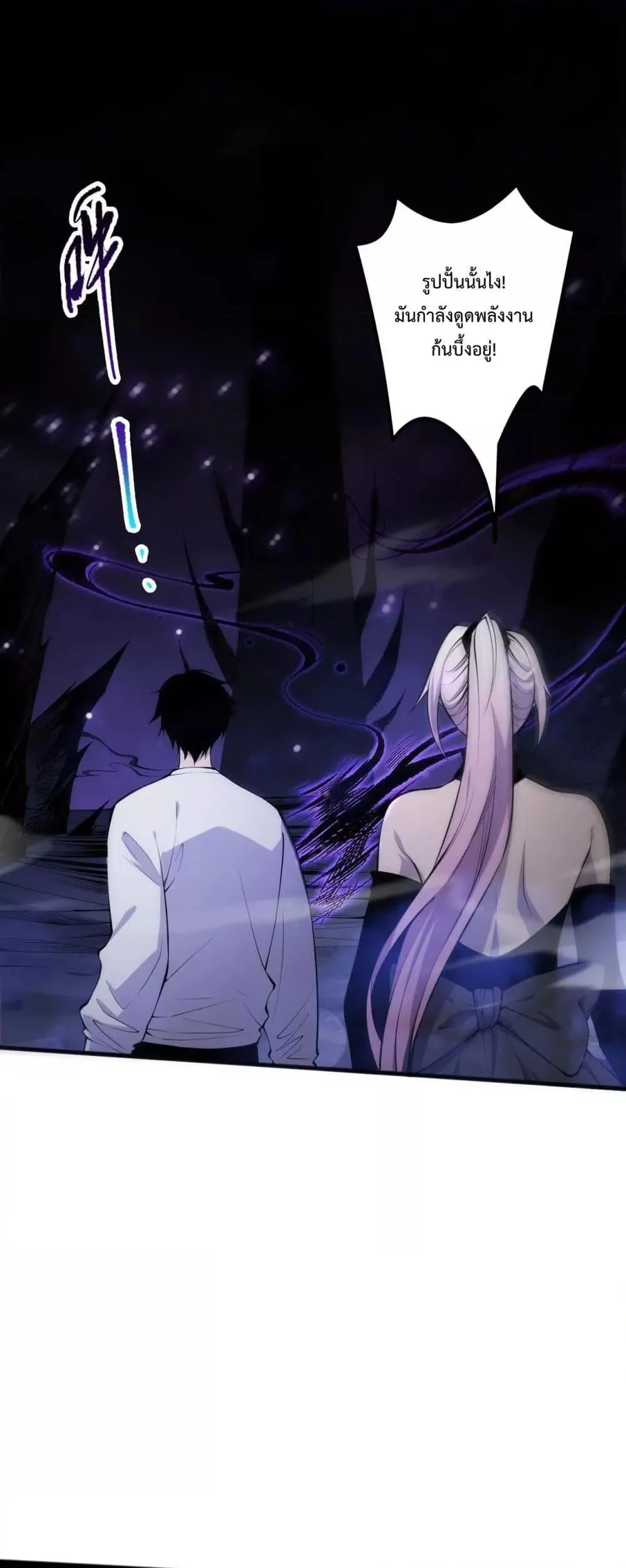 Disastrous Necromancer ตอนที่ 60 หน้า 7