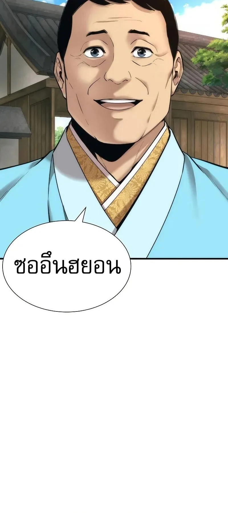 A Regressor’s Tale of Cultivation ตอนที่ 5 หน้า 29