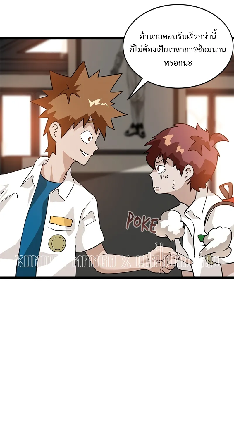 Infinity (2O) ตอนที่ 6 หน้า 4