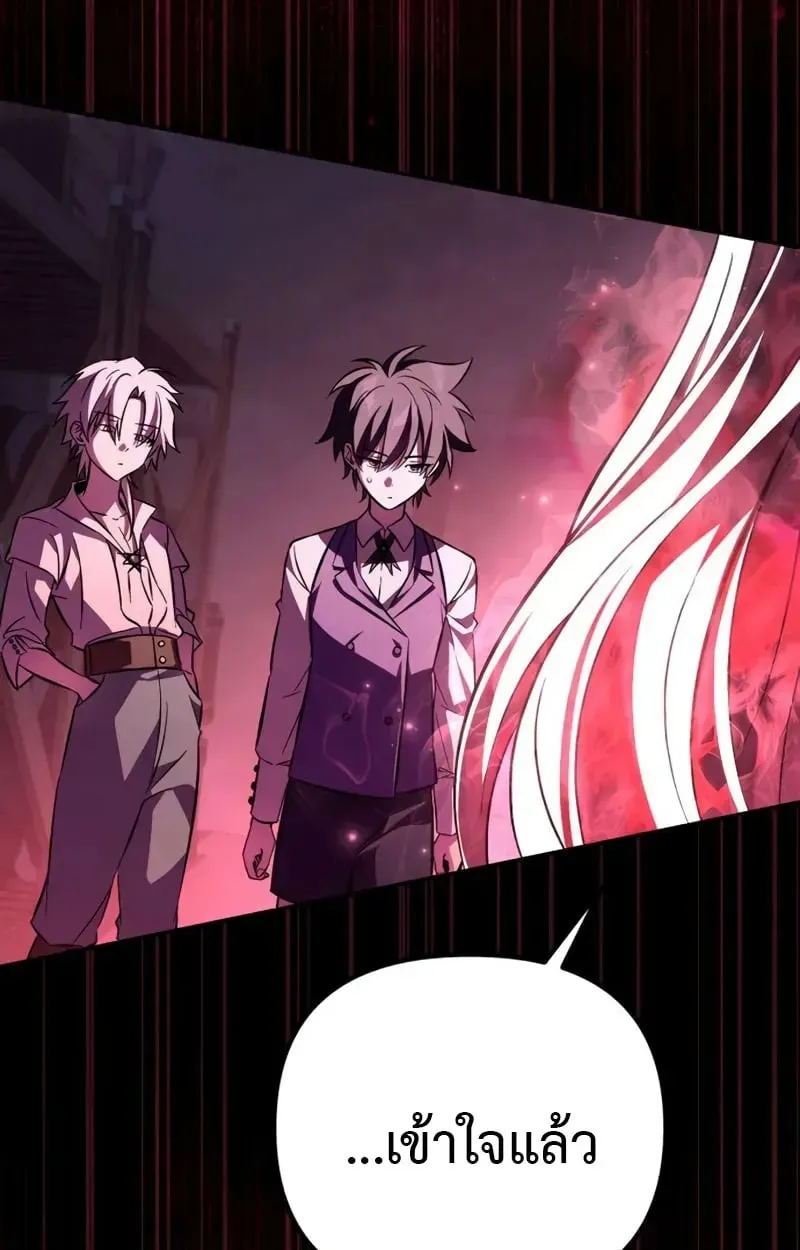 Raising Villains the Right Way ตอนที่ 3 หน้า 107