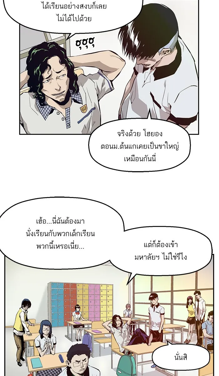 Weak Hero ตอนที่ 5 หน้า 115