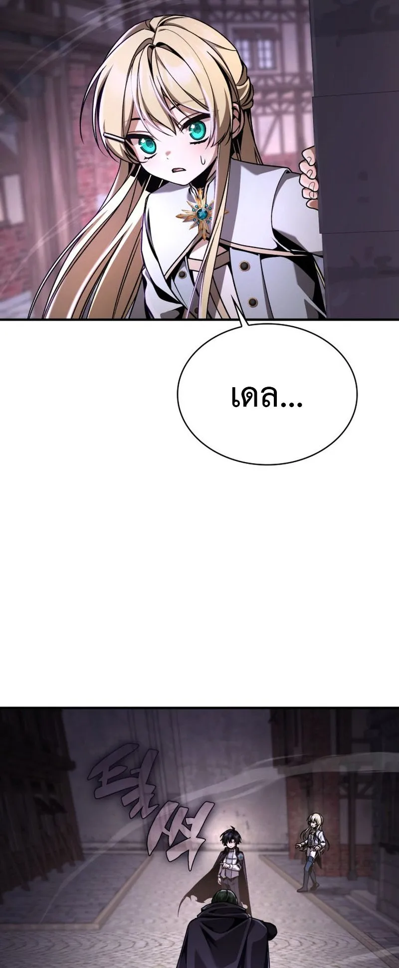 Dukedom’s Legendary Prodigy ตอนที่ 13 หน้า 55