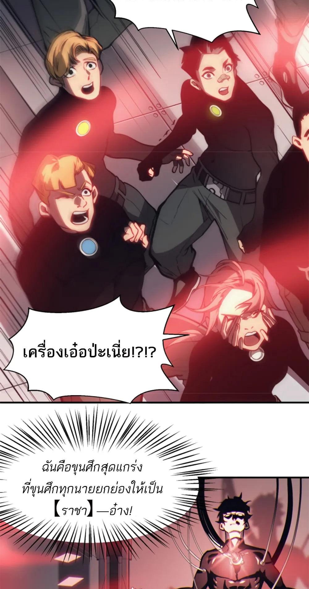 Demonic Evolution ตอนที่ 3 หน้า 28