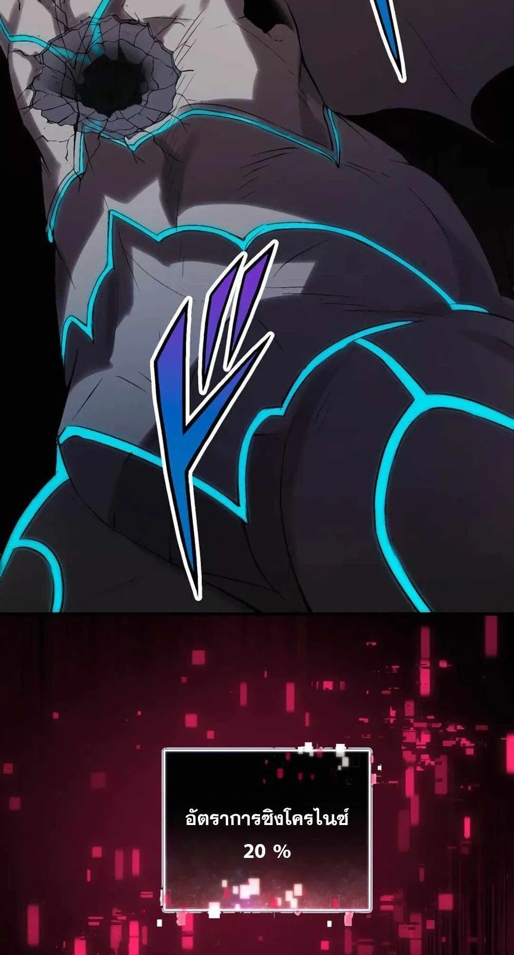 From Earth’s Weakest to the Universe’s Strongest ตอนที่ 2 หน้า 97