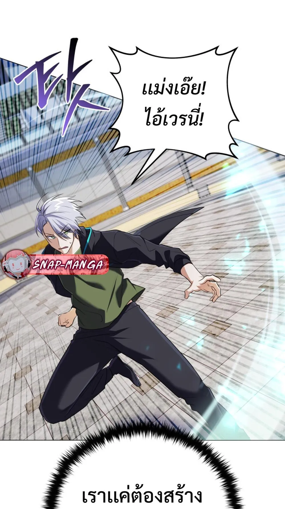 The Return of the Mythical Archmage ตอนที่ 7 หน้า 24