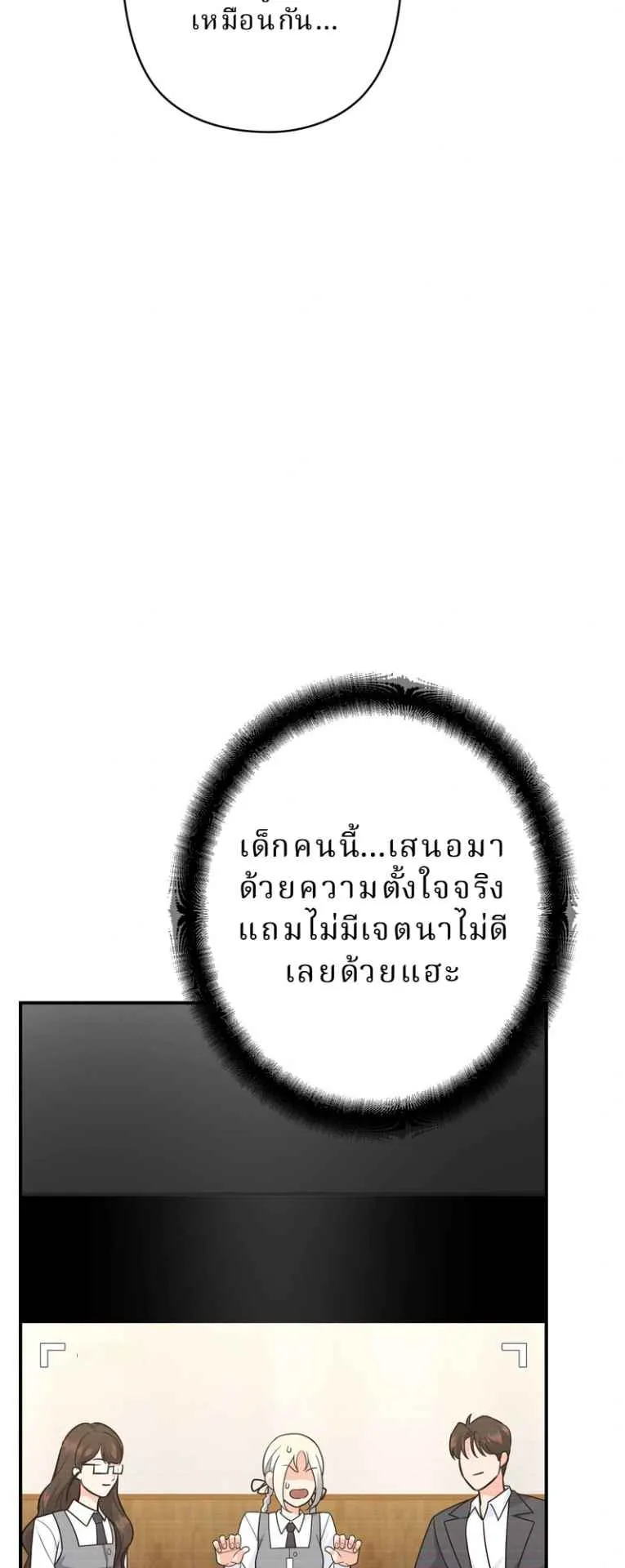The Swordsmanship Instructor at the Academy ตอนที่ 10 หน้า 43