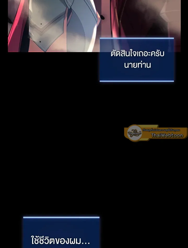 Overgeared ตอนที่ 155 หน้า 127